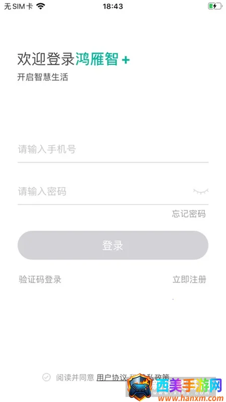 鸿雁智控(智能设备控制) 鸿雁智控(智能设备控制)