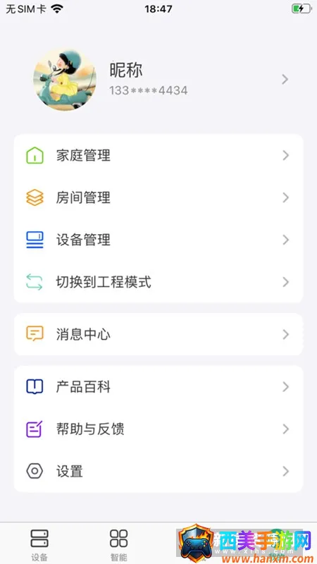 鸿雁智控(智能设备控制) 鸿雁智控(智能设备控制)