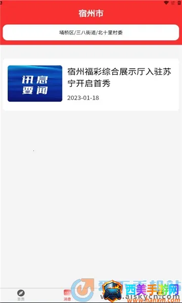 埇民通(便民服务平台) 埇民通(便民服务平台)