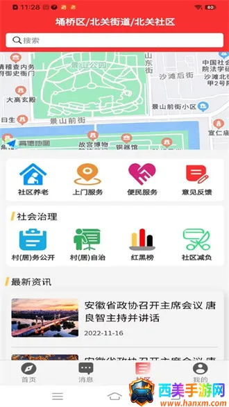 埇民通(便民服务平台) 埇民通(便民服务平台)