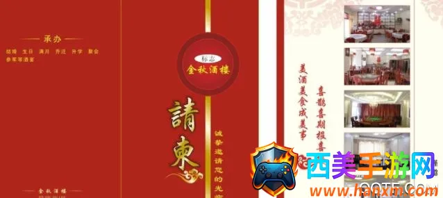 喜讯喜帖最新手机版 喜讯喜帖最新手机版