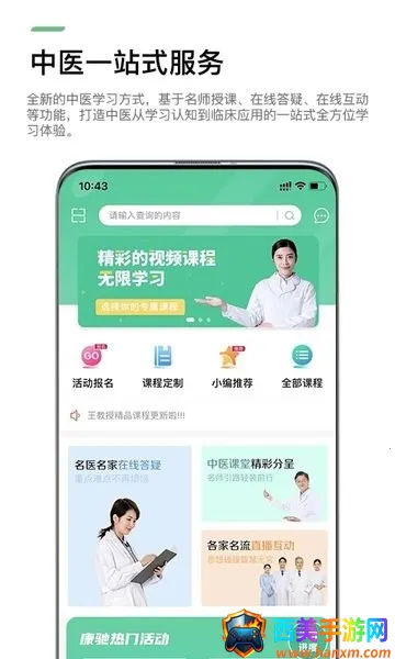 康驰益生2025官方正版 康驰益生2025官方正版