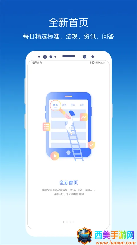 环评云助手2025最新版本 环评云助手2025最新版本