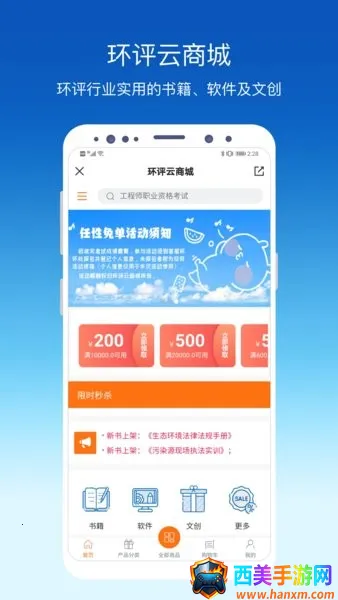 环评云助手2025最新版本 环评云助手2025最新版本
