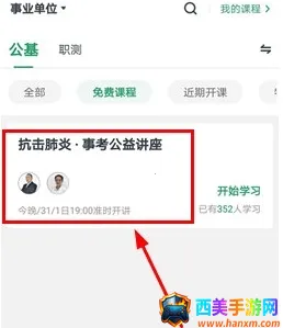 事考帮2025最新版本 事考帮2025最新版本