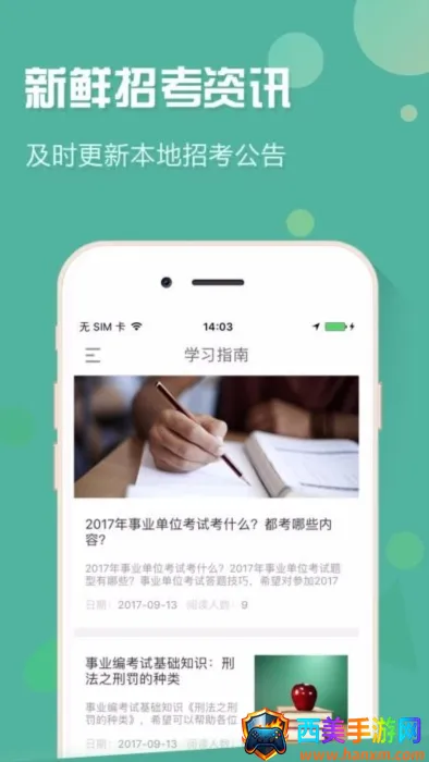 事考帮2025最新版本 事考帮2025最新版本