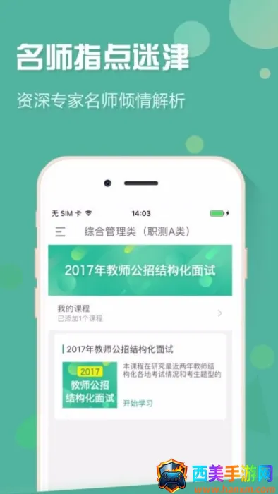 事考帮2025最新版本 事考帮2025最新版本