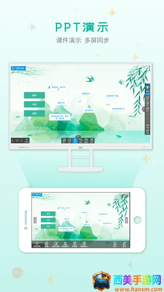 C30移动授课助手2025最新版本 C30移动授课助手2025最新版本
