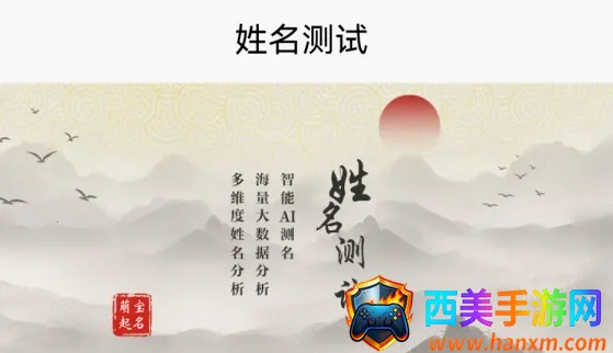 萌宝起名(宝宝起名软件) 萌宝起名(宝宝起名软件)