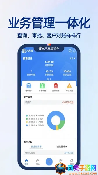 大麦进销存管理2025最新版本 大麦进销存管理2025最新版本