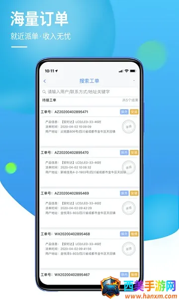 960联保最新手机版 960联保最新手机版
