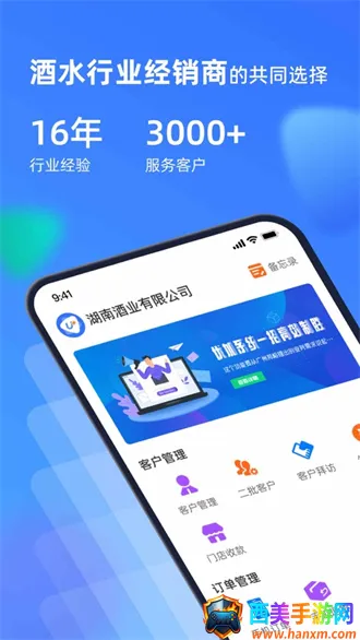 优加系统(酒水管理平台) 优加系统(酒水管理平台)