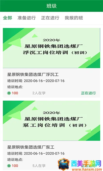 佑安宝2025官方最新版本 佑安宝2025官方最新版本