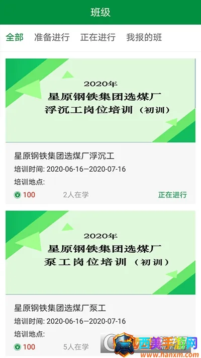 佑安宝2025官方最新版本 佑安宝2025官方最新版本