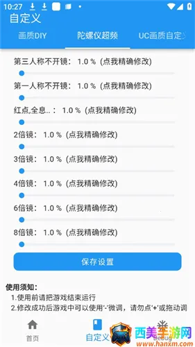 画质魔盒和平精英120帧(游戏画质优化工具) 画质魔盒和平精英120帧(游戏画质优化工具)