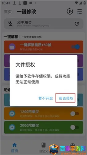 画质魔盒和平精英120帧(游戏画质优化工具) 画质魔盒和平精英120帧(游戏画质优化工具)