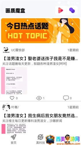 画质魔盒和平精英120帧(游戏画质优化工具) 画质魔盒和平精英120帧(游戏画质优化工具)