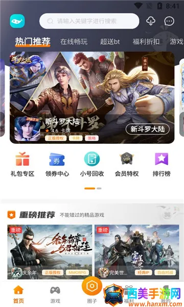 小鱼玩咖2025官方最新版本 小鱼玩咖2025官方最新版本