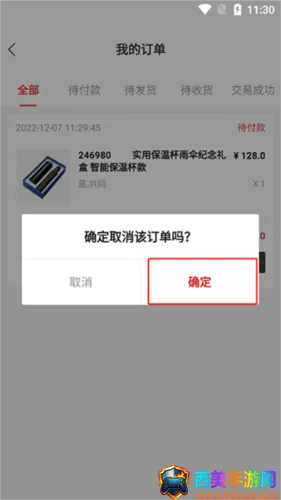 好易购商城(手机购物软件) 好易购商城(手机购物软件)