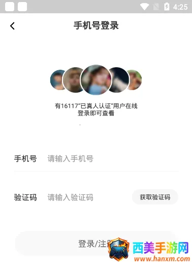 珍缘2025下载安装 珍缘2025下载安装