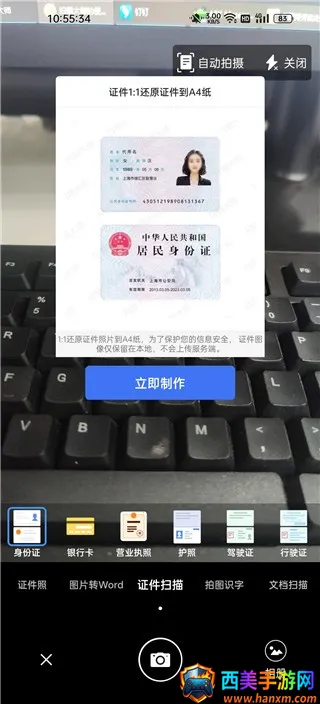 安心扫描大师2025官方最新版本 安心扫描大师2025官方最新版本