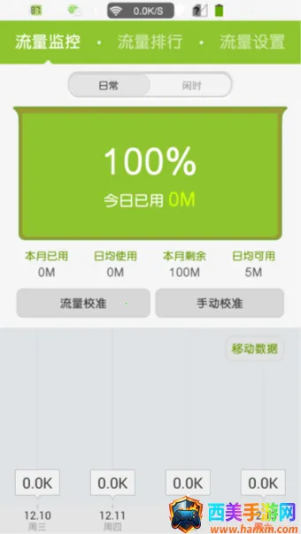 掌心管家最新手机版 掌心管家最新手机版