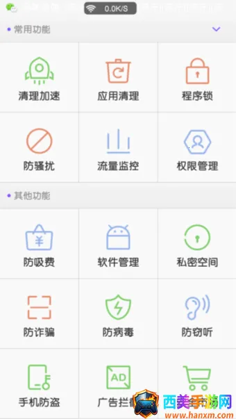 掌心管家最新手机版 掌心管家最新手机版