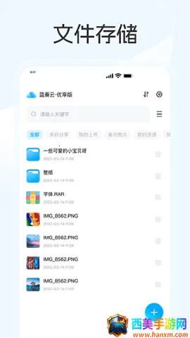 蓝奏云(云盘存储软件) 蓝奏云(云盘存储软件)