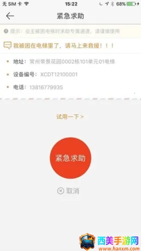 新橙社(小区生活应用) 新橙社(小区生活应用)