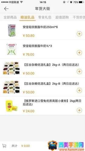 新橙社(小区生活应用) 新橙社(小区生活应用)