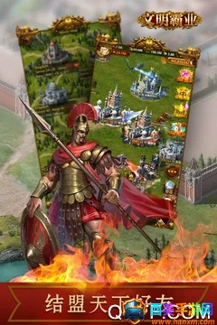 文明霸业(中世纪SLG手游) 文明霸业(中世纪SLG手游)