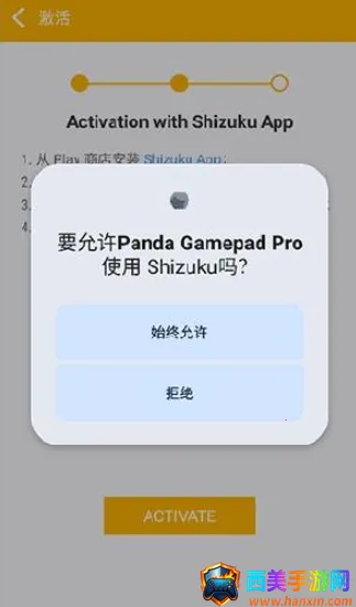 Panda Gamepad Pro2025官方最新版本 Panda Gamepad Pro2025官方最新版本