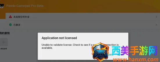 Panda Gamepad Pro2025官方最新版本 Panda Gamepad Pro2025官方最新版本