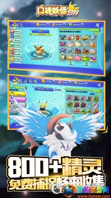 口袋妖怪日月安卓版手机版 口袋妖怪日月安卓版手机版