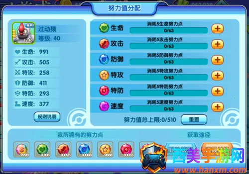 口袋妖怪日月安卓版手机版 口袋妖怪日月安卓版手机版