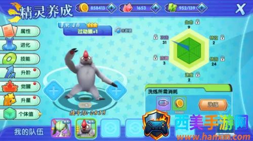 口袋妖怪日月安卓版手机版 口袋妖怪日月安卓版手机版