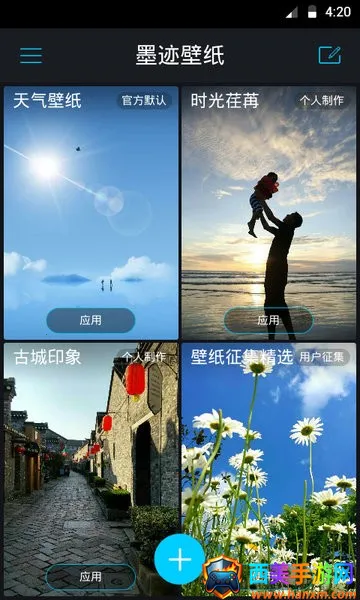 墨迹壁纸(天气壁纸软件) 墨迹壁纸(天气壁纸软件)