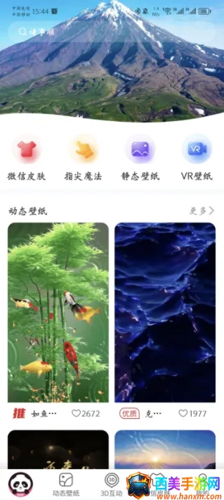 墨迹壁纸(天气壁纸软件) 墨迹壁纸(天气壁纸软件)