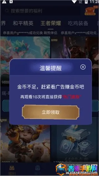 V10大神(游戏皮肤领取) V10大神(游戏皮肤领取)