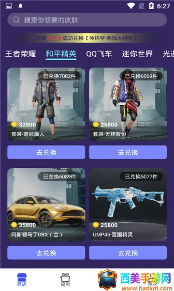 V10大神(游戏皮肤领取) V10大神(游戏皮肤领取)