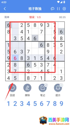 桔子数独(数独解谜游戏) 桔子数独(数独解谜游戏)