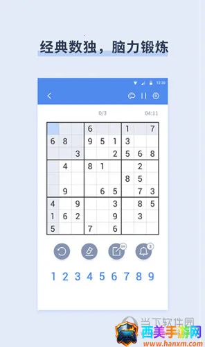 桔子数独(数独解谜游戏) 桔子数独(数独解谜游戏)