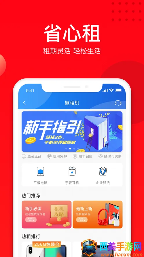 找靓机(二手手机交易) 找靓机(二手手机交易)