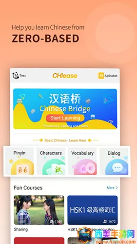 CHIease安卓版手机版 CHIease安卓版手机版