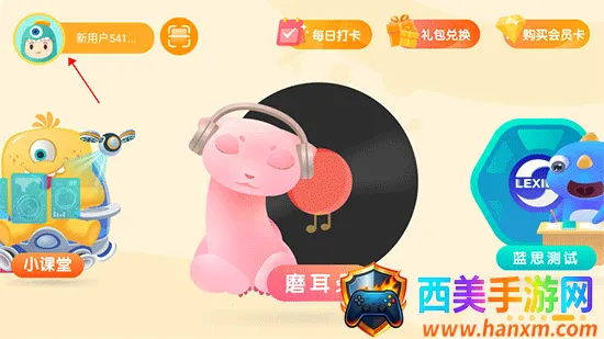 新东方小书童2025最新版本 新东方小书童2025最新版本