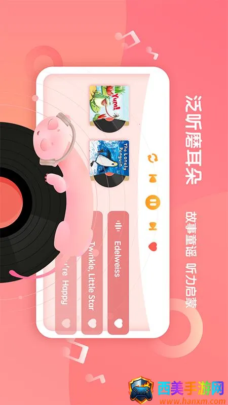 新东方小书童2025最新版本 新东方小书童2025最新版本