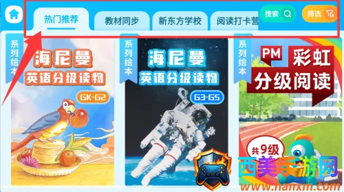 新东方小书童2025最新版本 新东方小书童2025最新版本