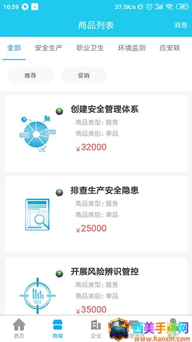 应安联安卓版手机版 应安联安卓版手机版