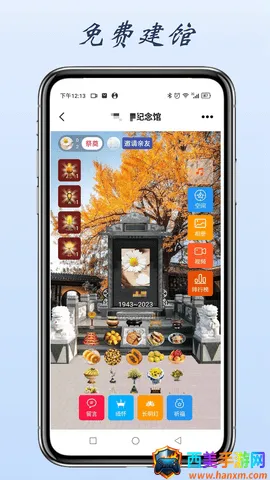 心念堂(网上祭祀平台) 心念堂(网上祭祀平台)