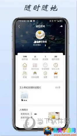 心念堂(网上祭祀平台) 心念堂(网上祭祀平台)